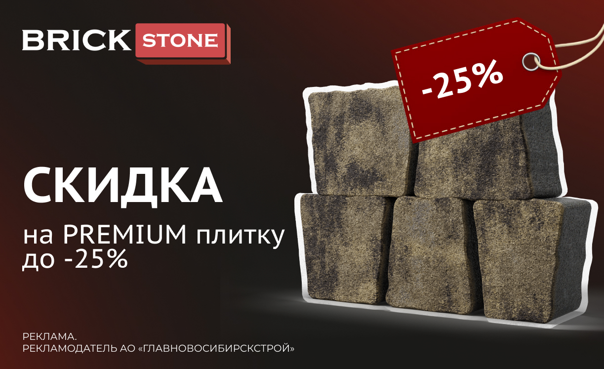 Акция